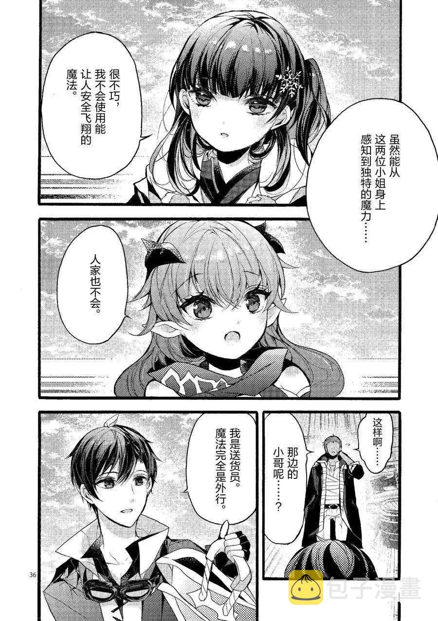 第20话 第36页