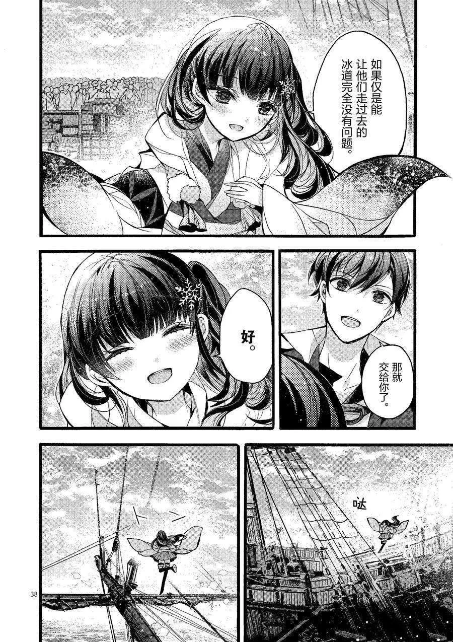 第20话 第38页