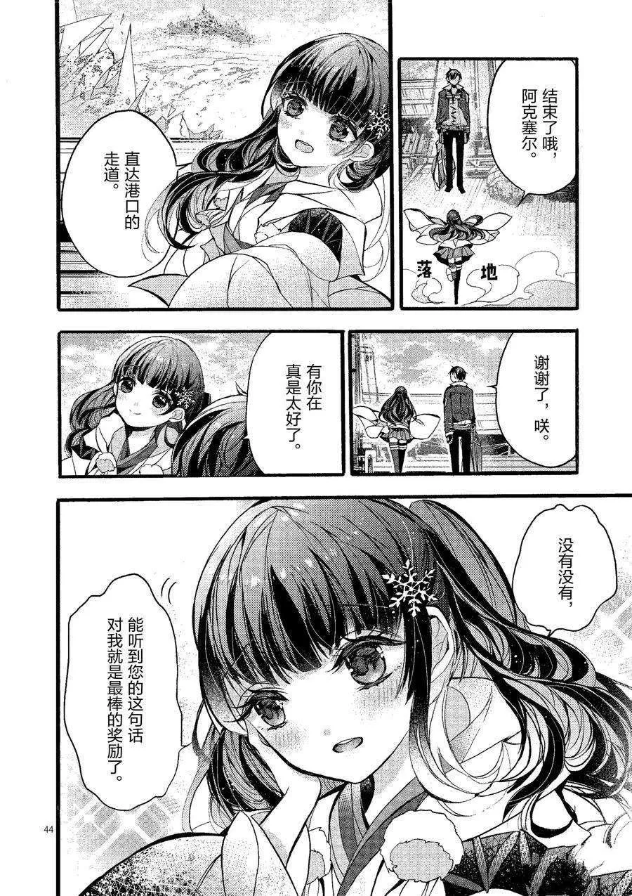第20话 第44页