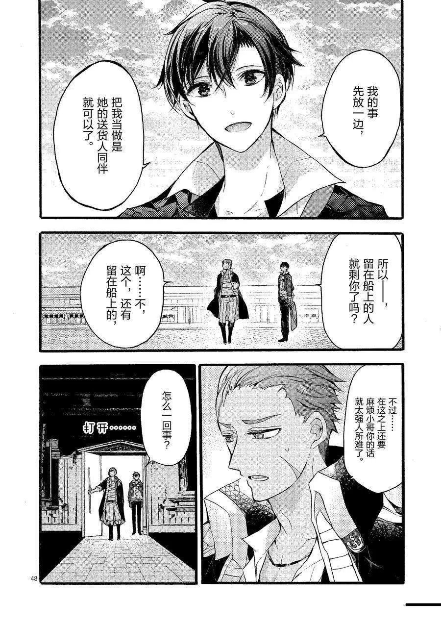 第20话 第48页