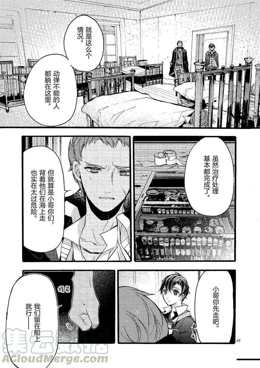 第20话 第49页