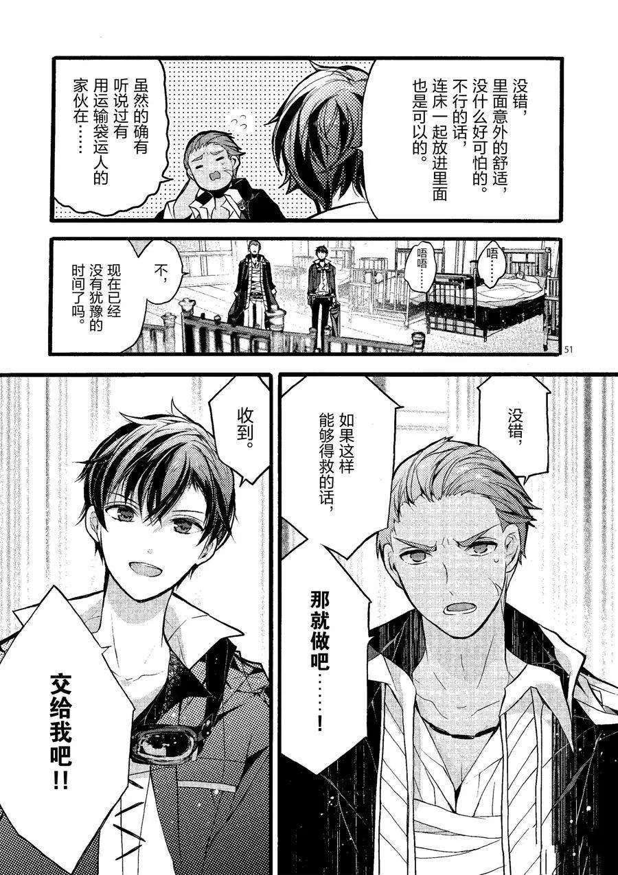 第20话 第51页