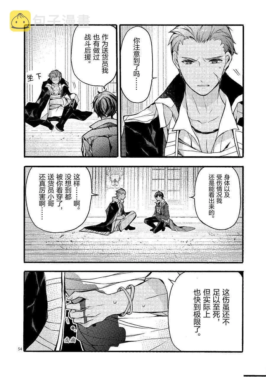 第20话 第54页