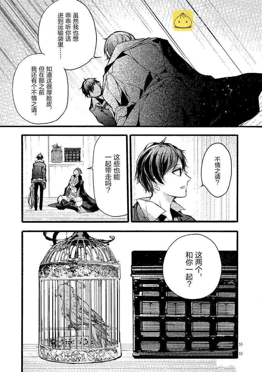 第20话 第55页