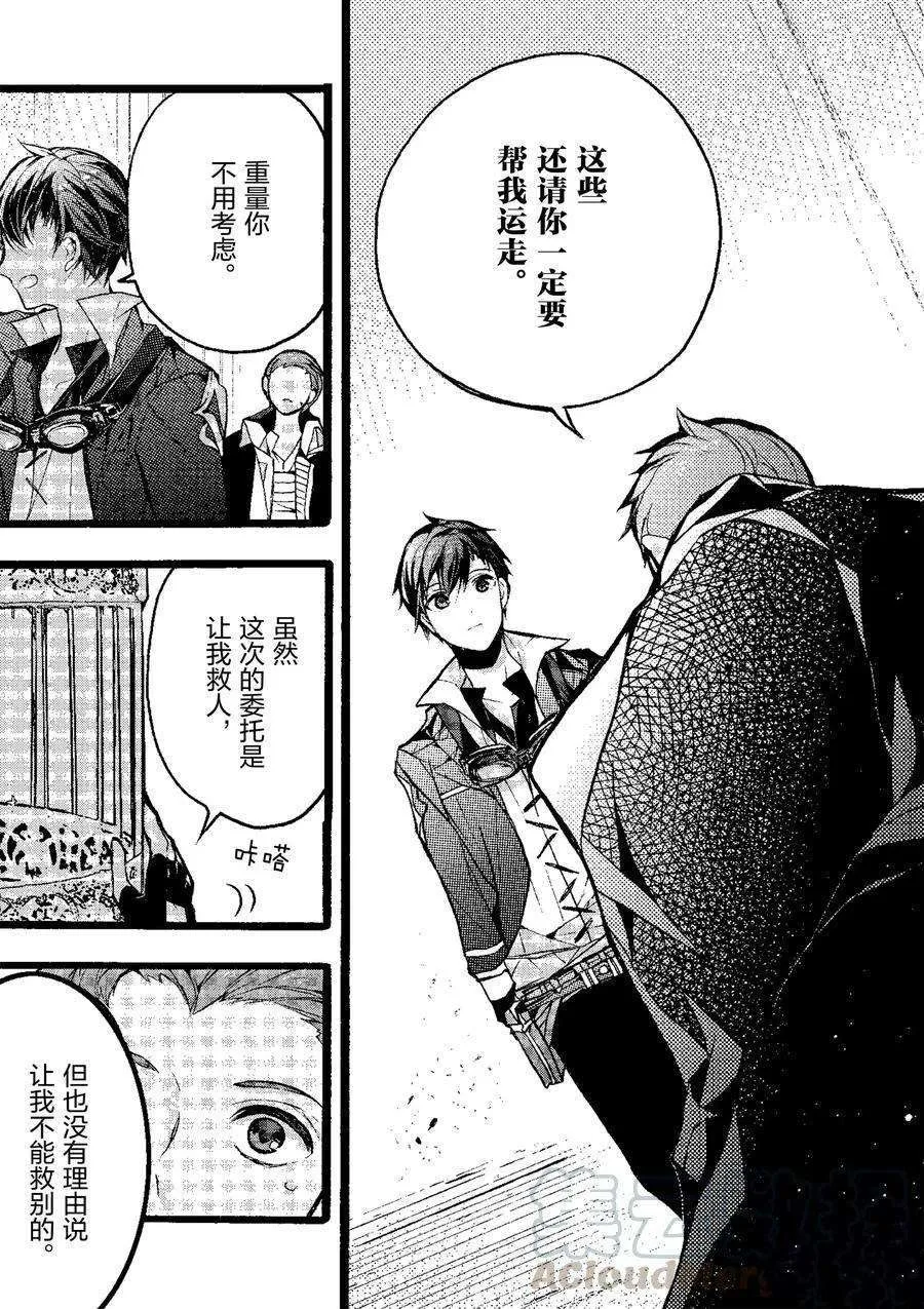 第20话 第57页