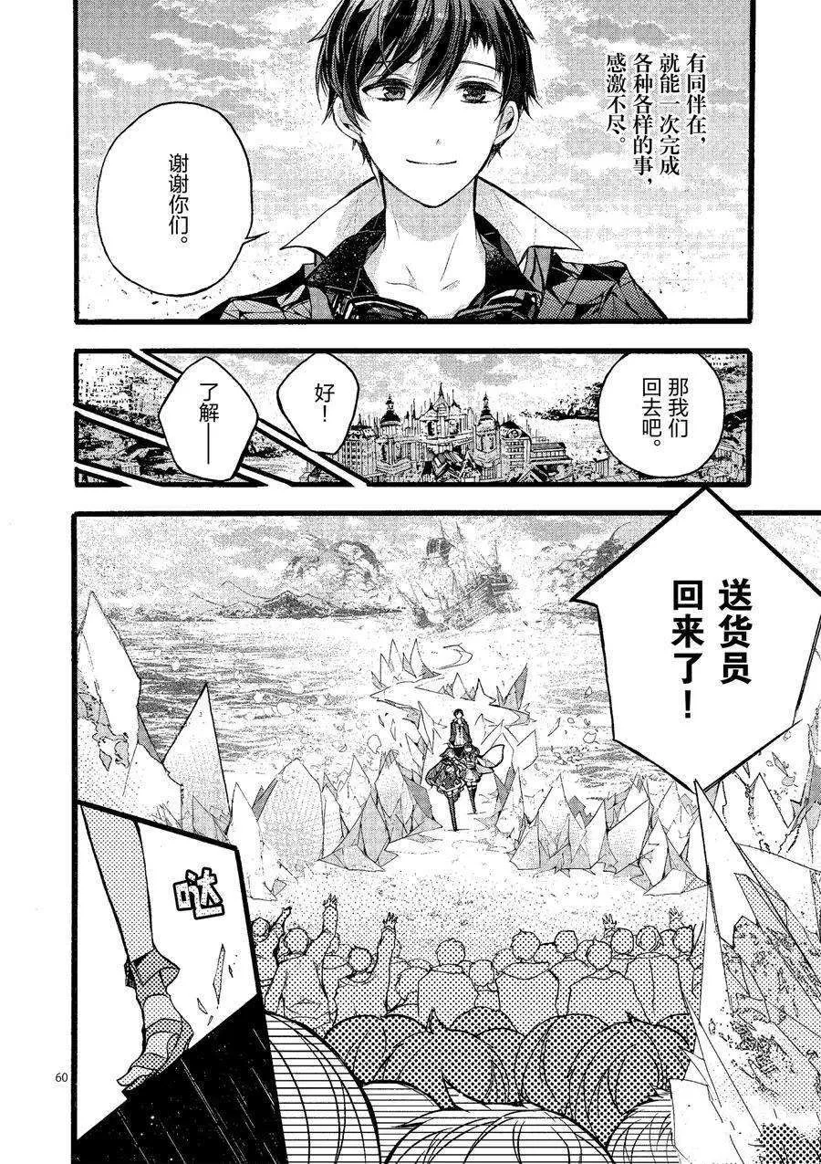 第20话 第60页