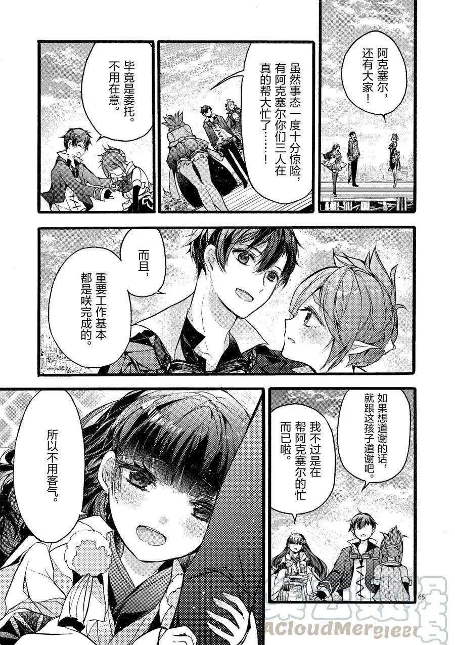 第20话 第65页