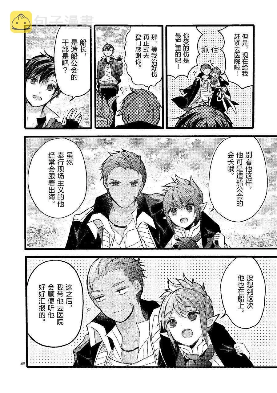 第20话 第68页