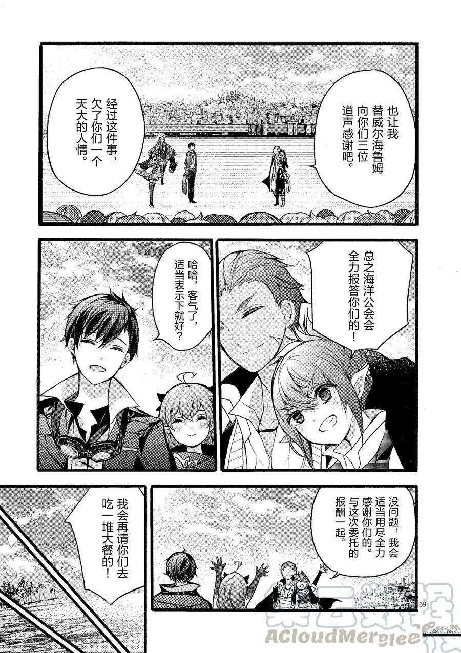 第20话 第69页