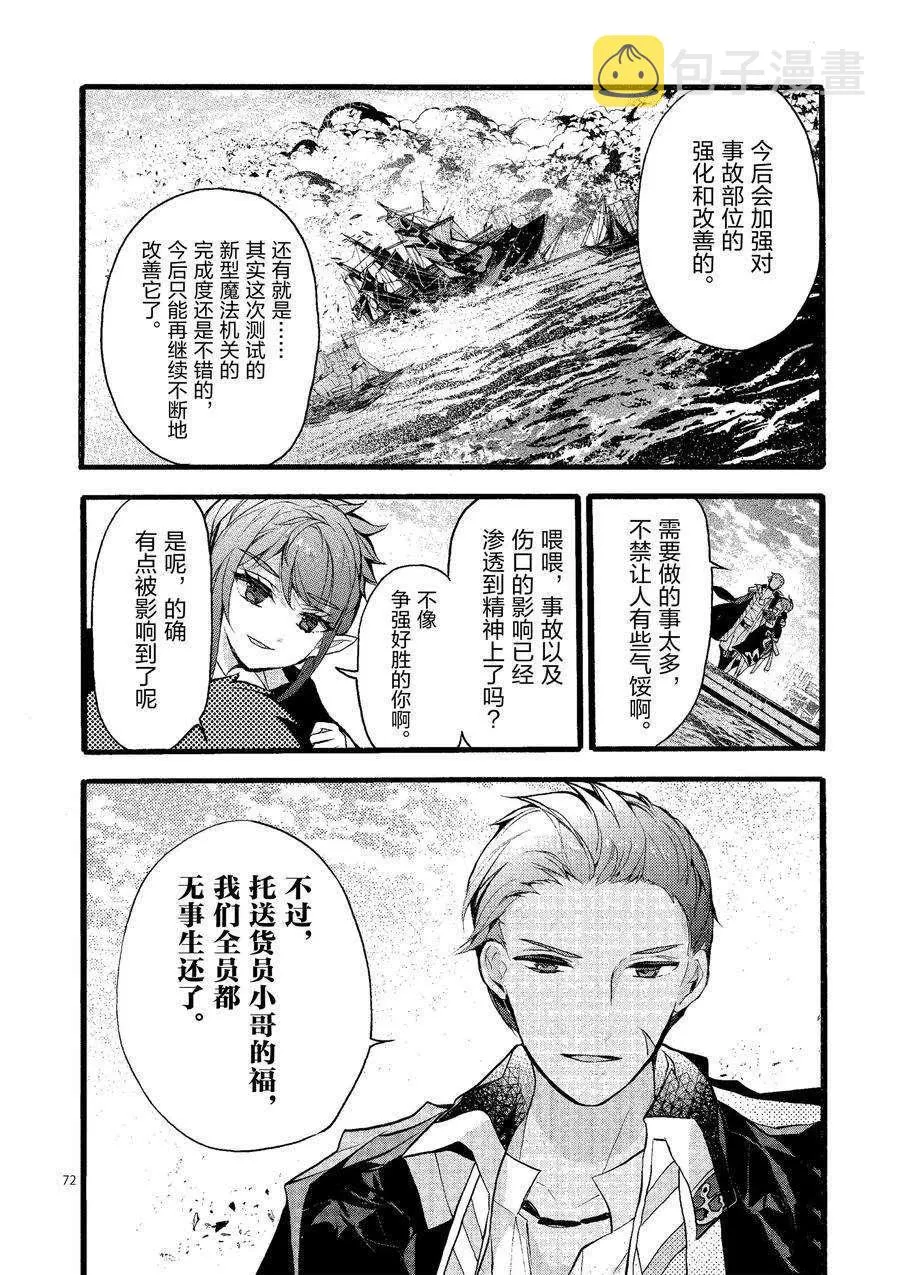 第20话 第72页