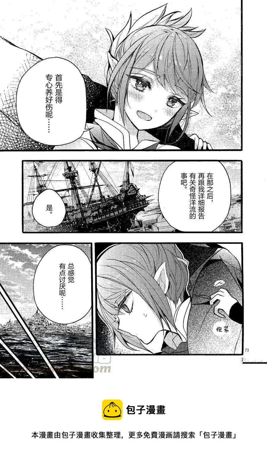 第20话 第73页