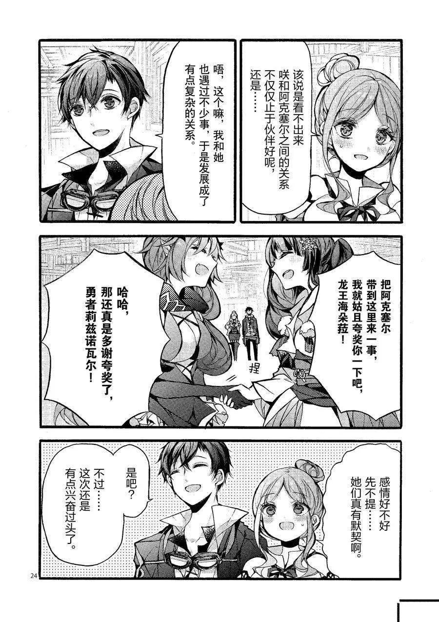 第19话 第28页