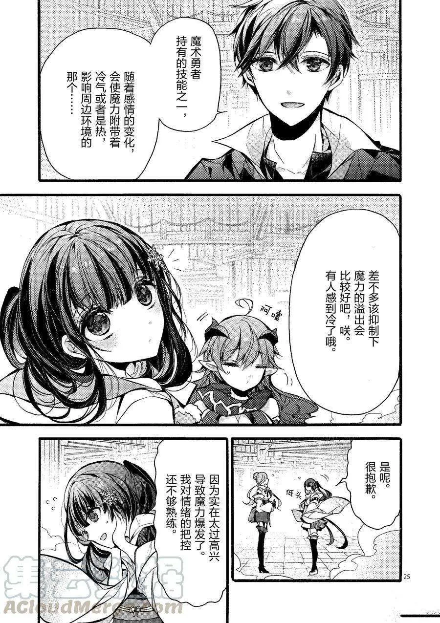 第19话 第29页