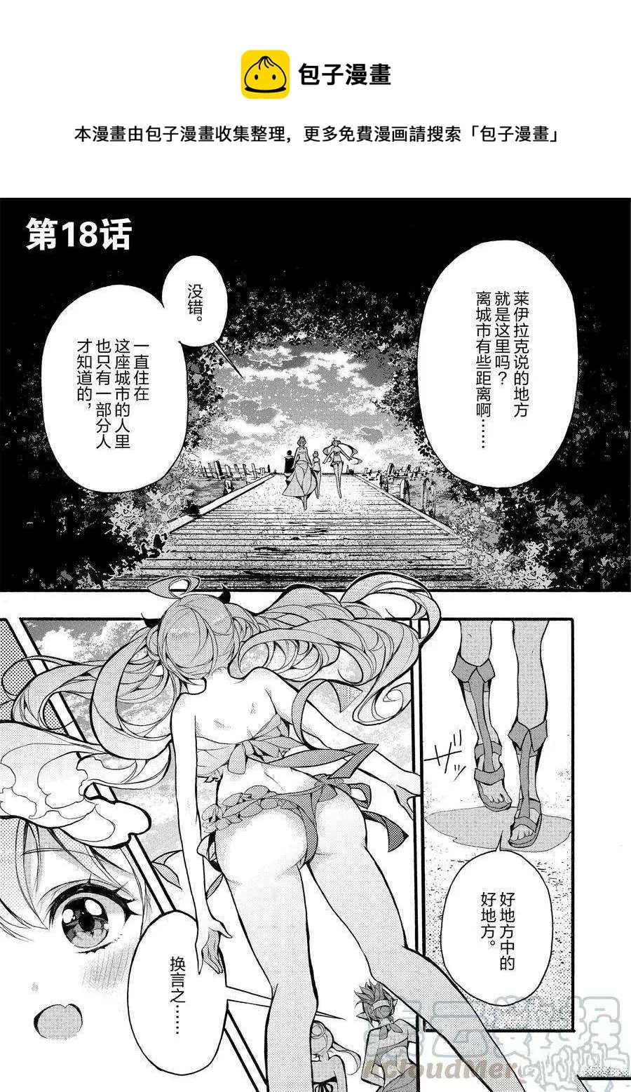 第18话 第1页