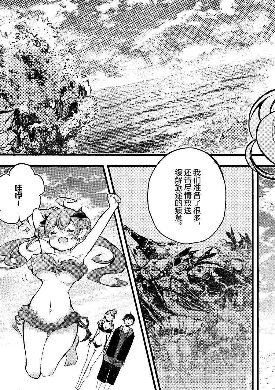 第18话 第3页