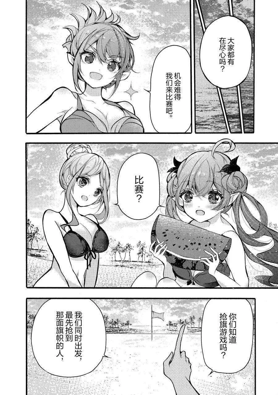 第18话 第6页