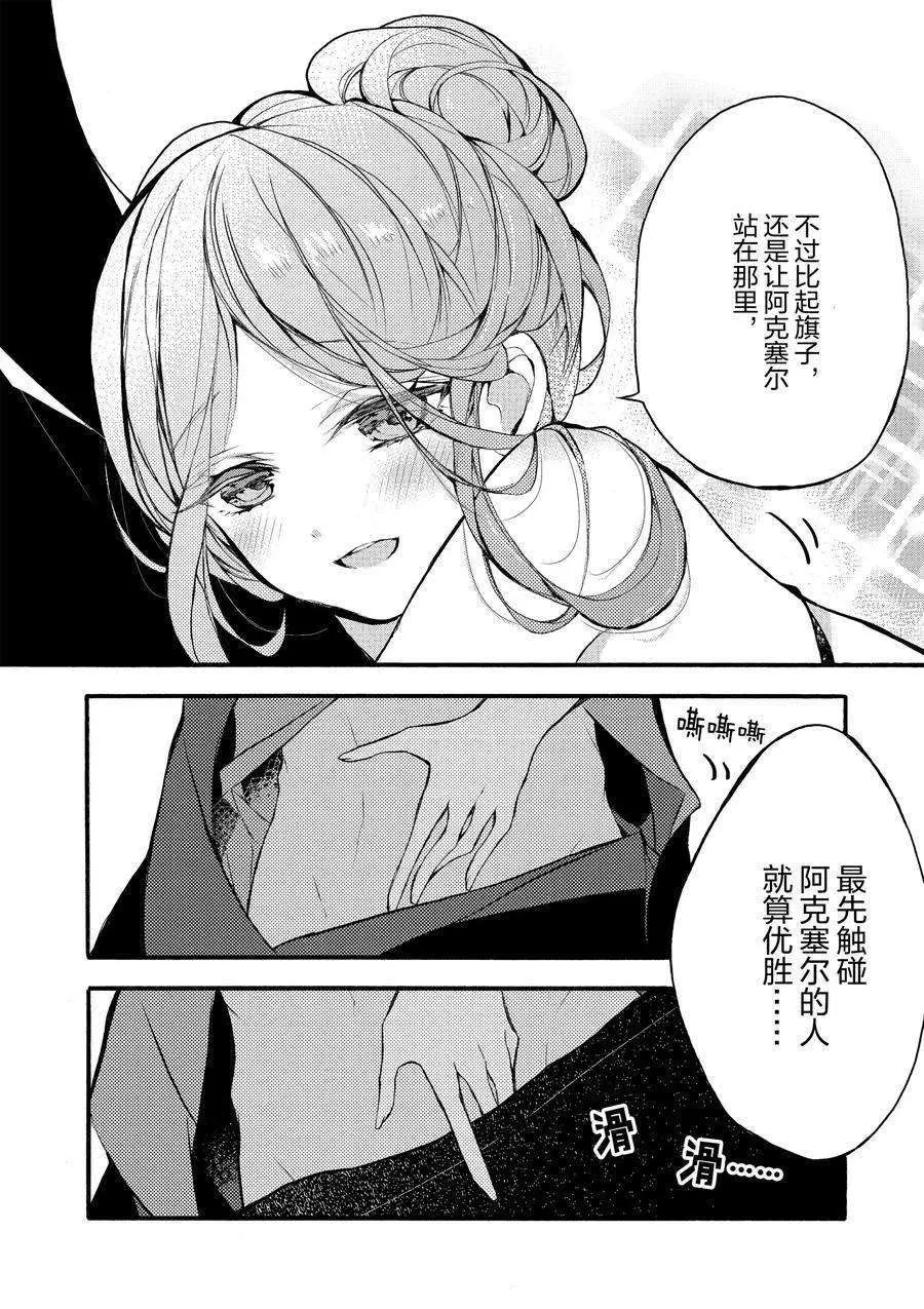 第18话 第8页