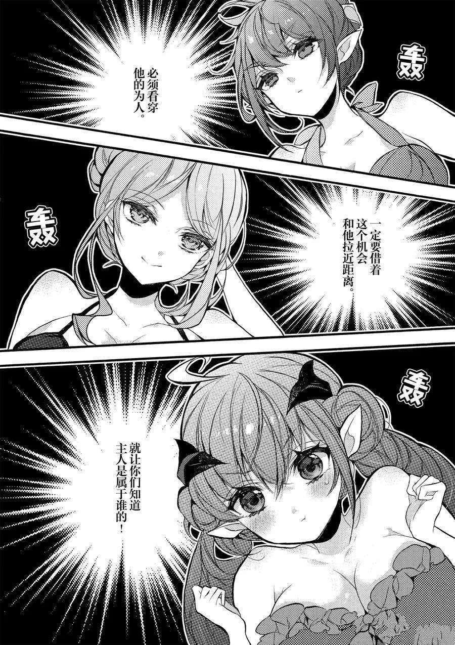 第18话 第12页
