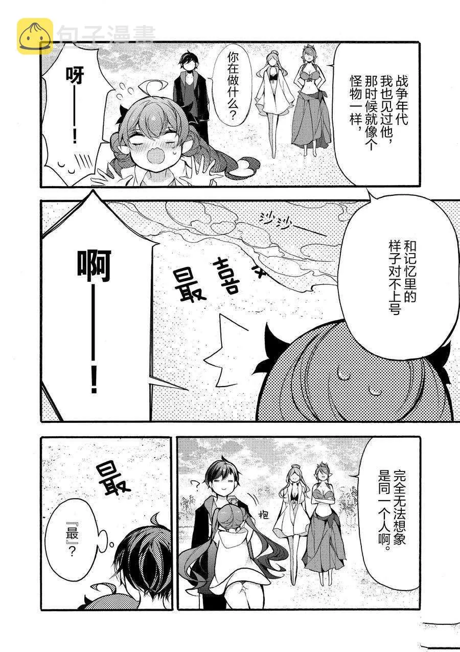 第18话 第30页