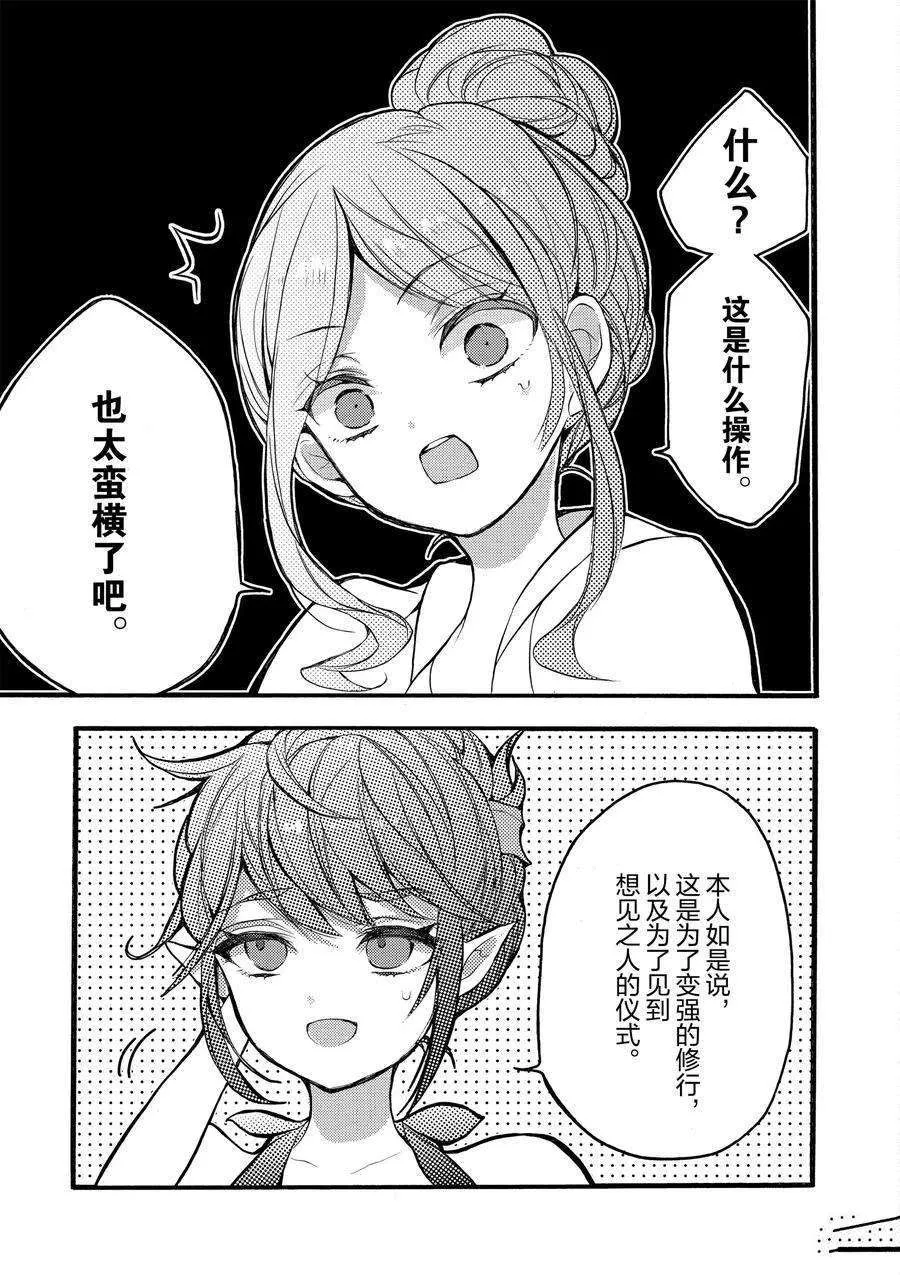 第18话 第35页