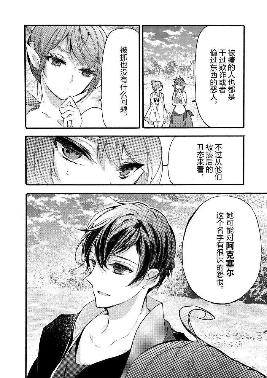 第18话 第36页
