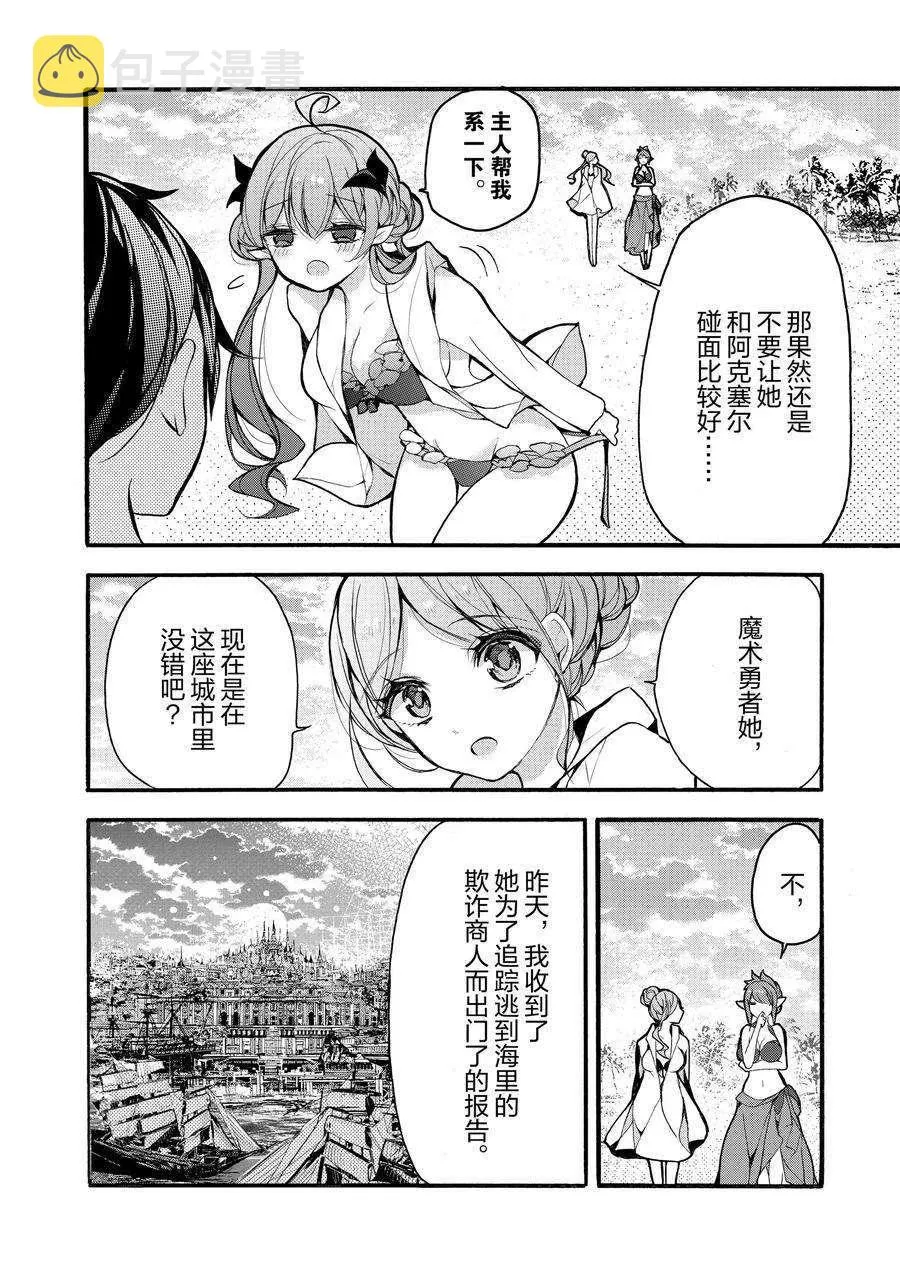 第18话 第38页