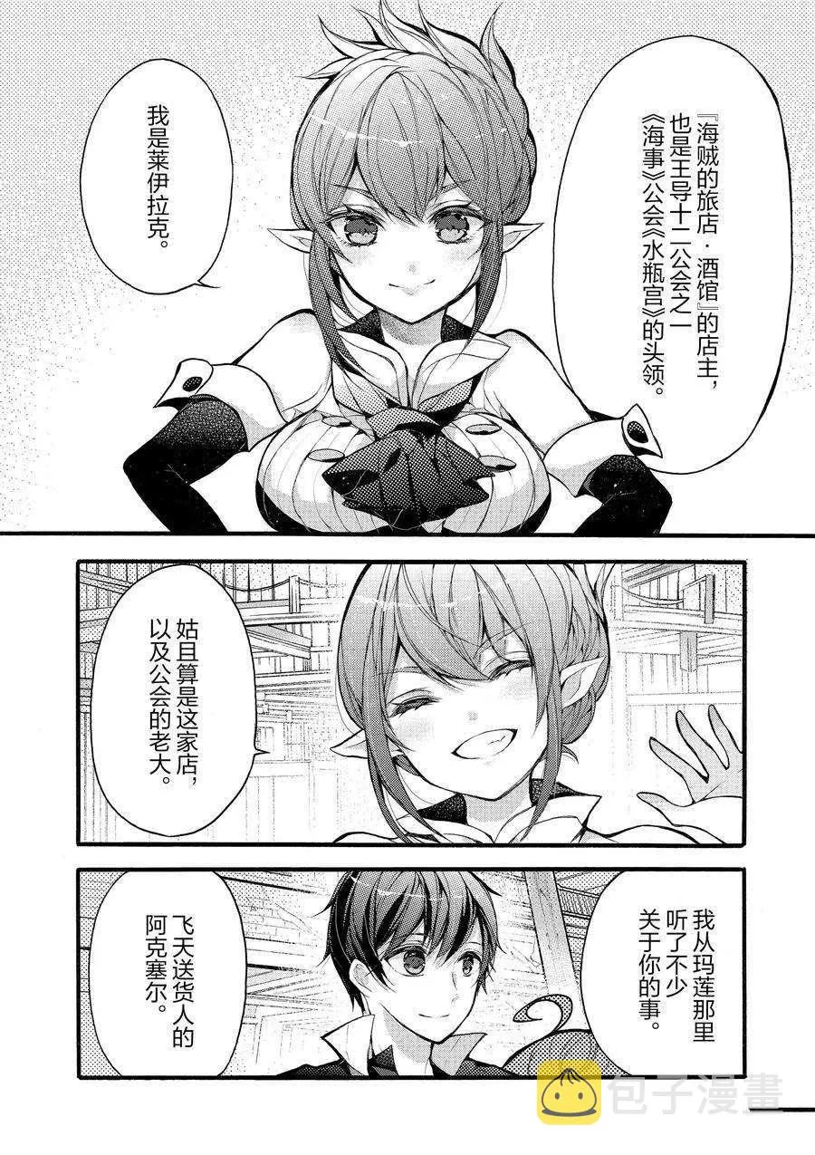 第17话 第2页