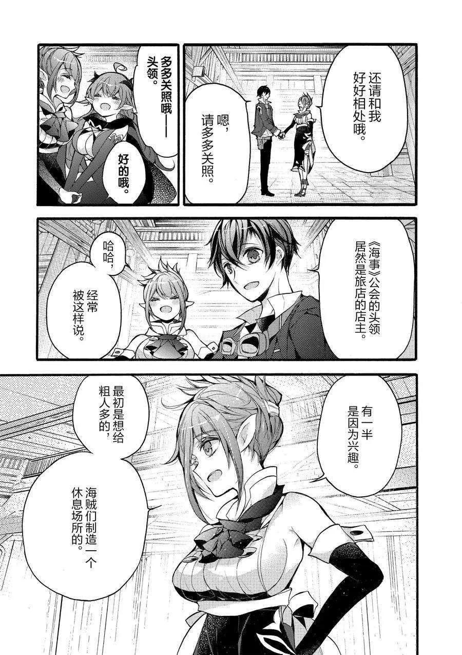 第17话 第3页