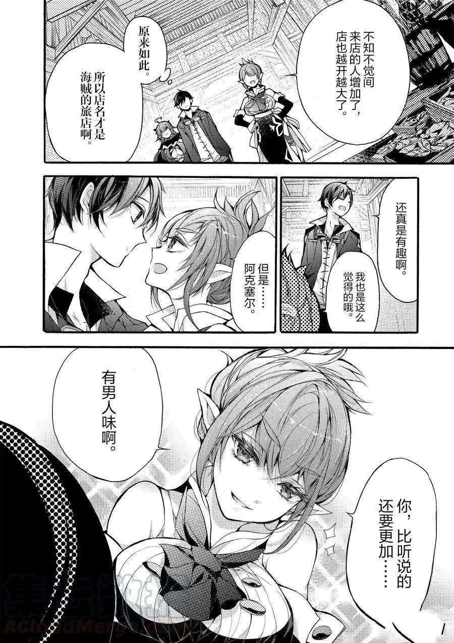 第17话 第4页