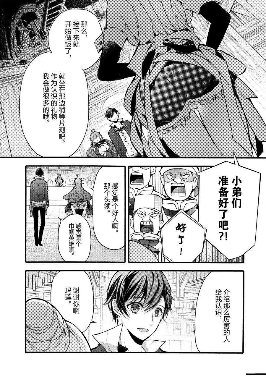 第17话 第6页