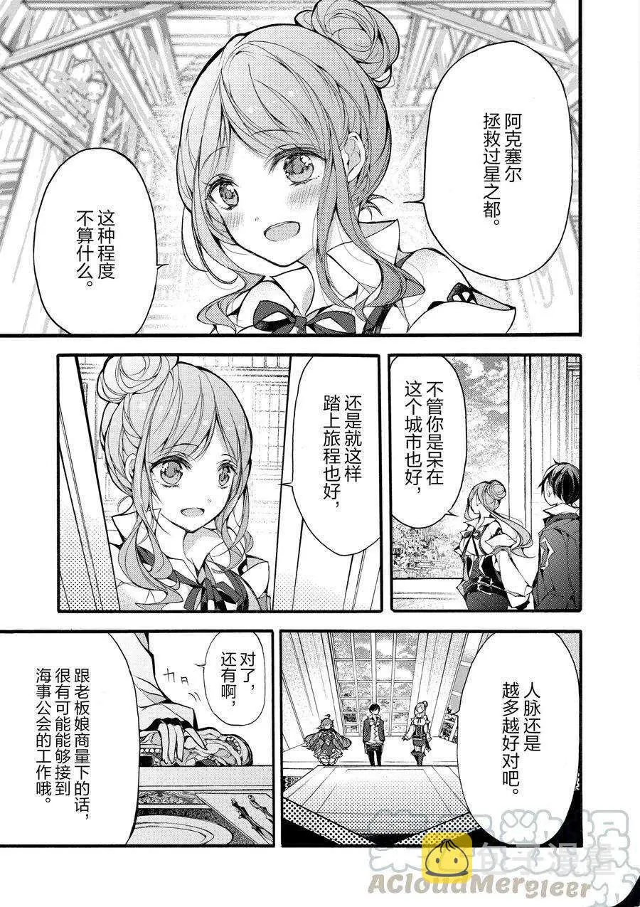 第17话 第7页