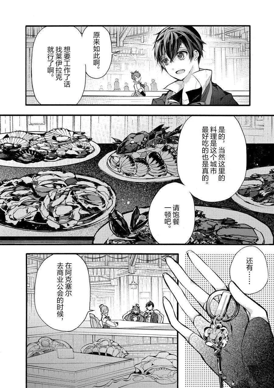 第17话 第8页