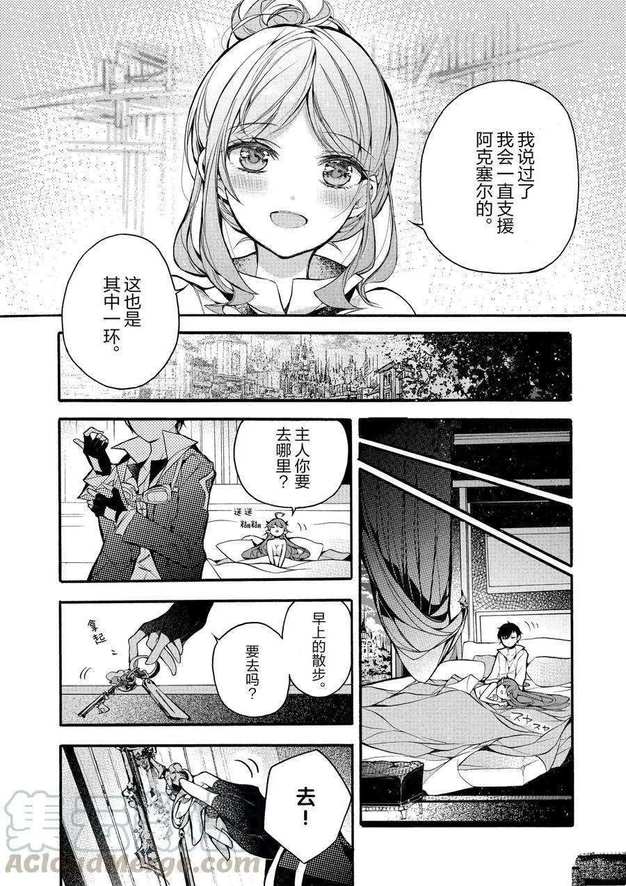 第17话 第10页