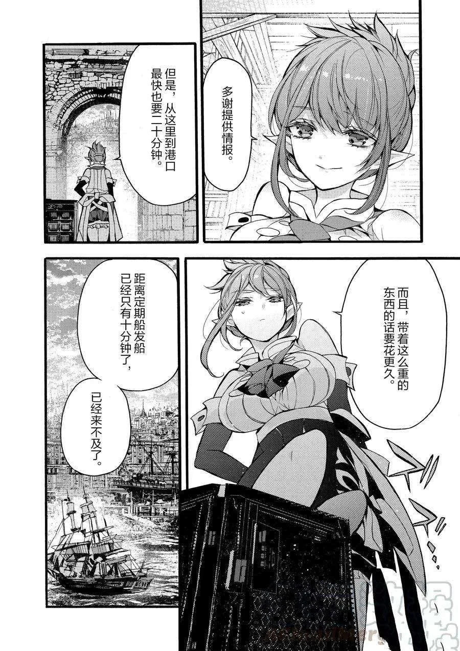 第17话 第16页