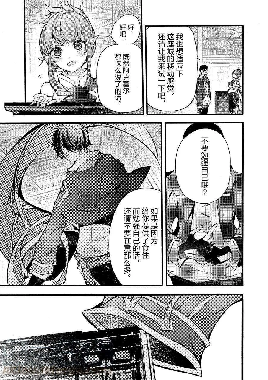 第17话 第19页
