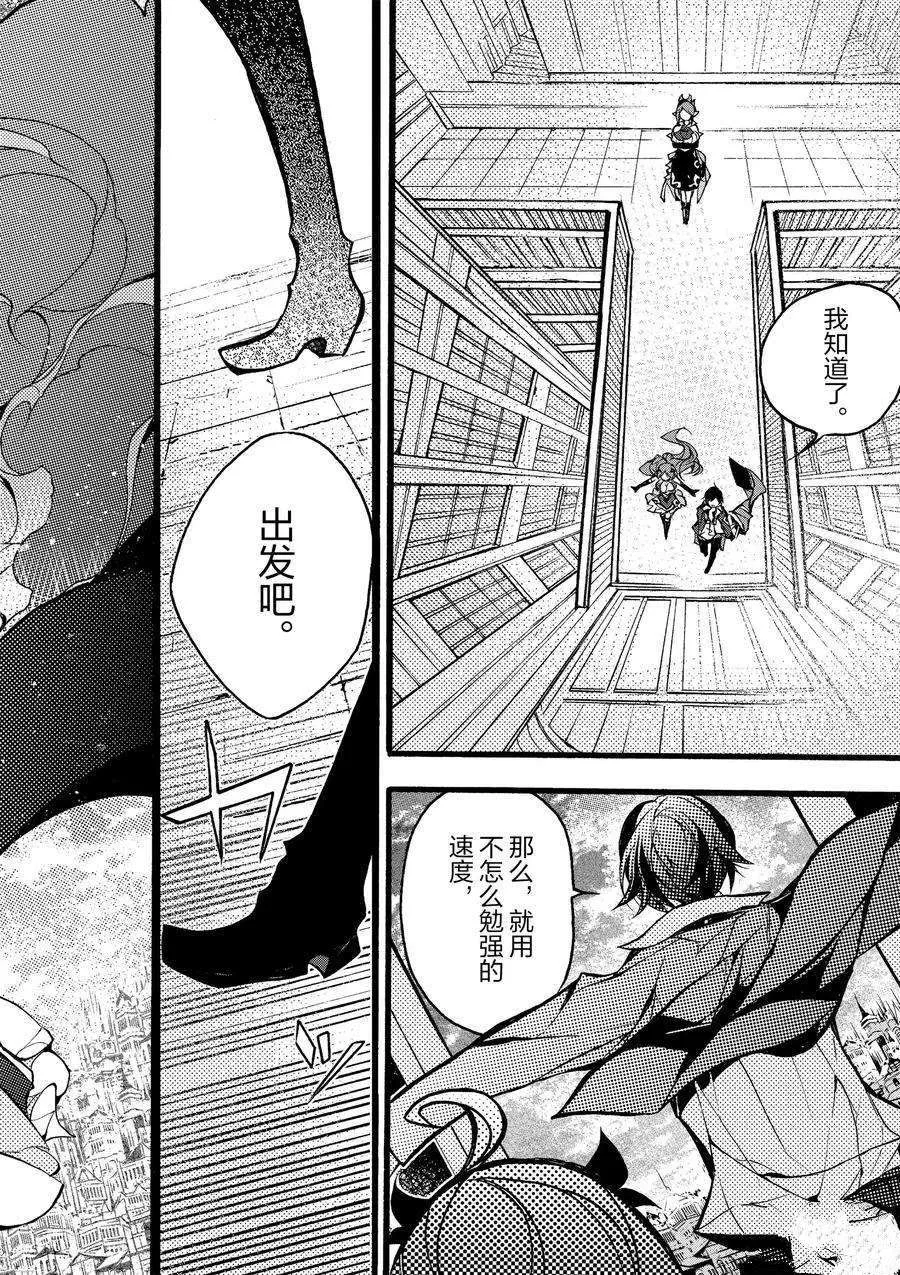 第17话 第20页