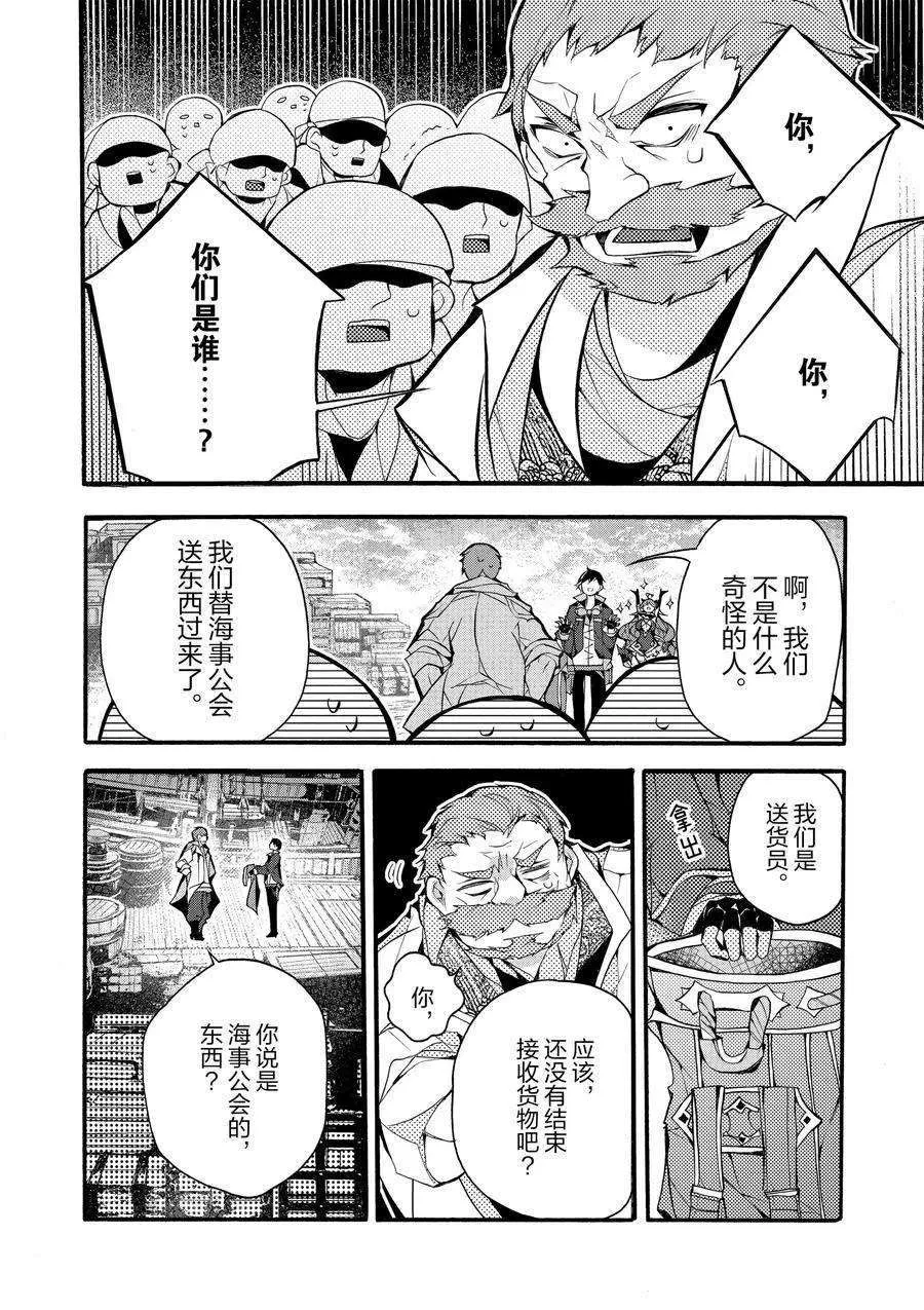 第17话 第26页