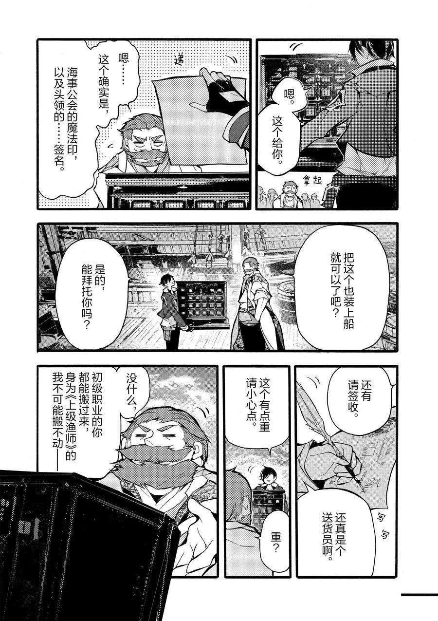 第17话 第27页