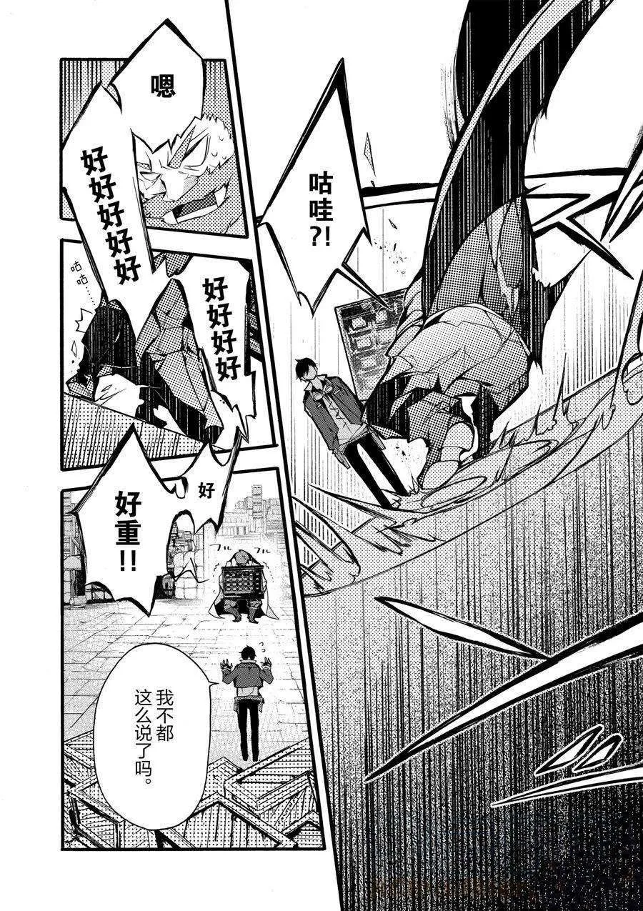 第17话 第28页