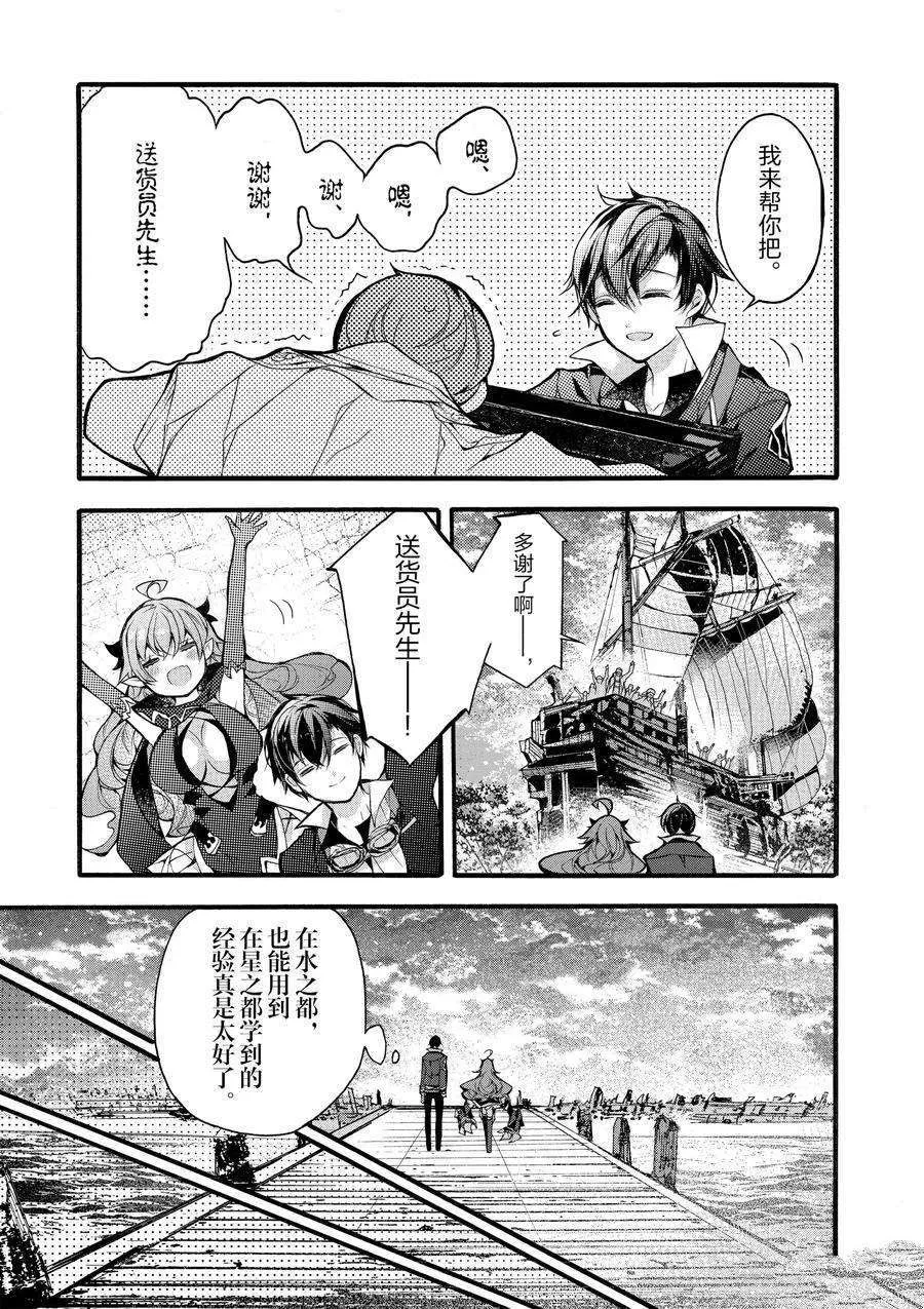 第17话 第29页