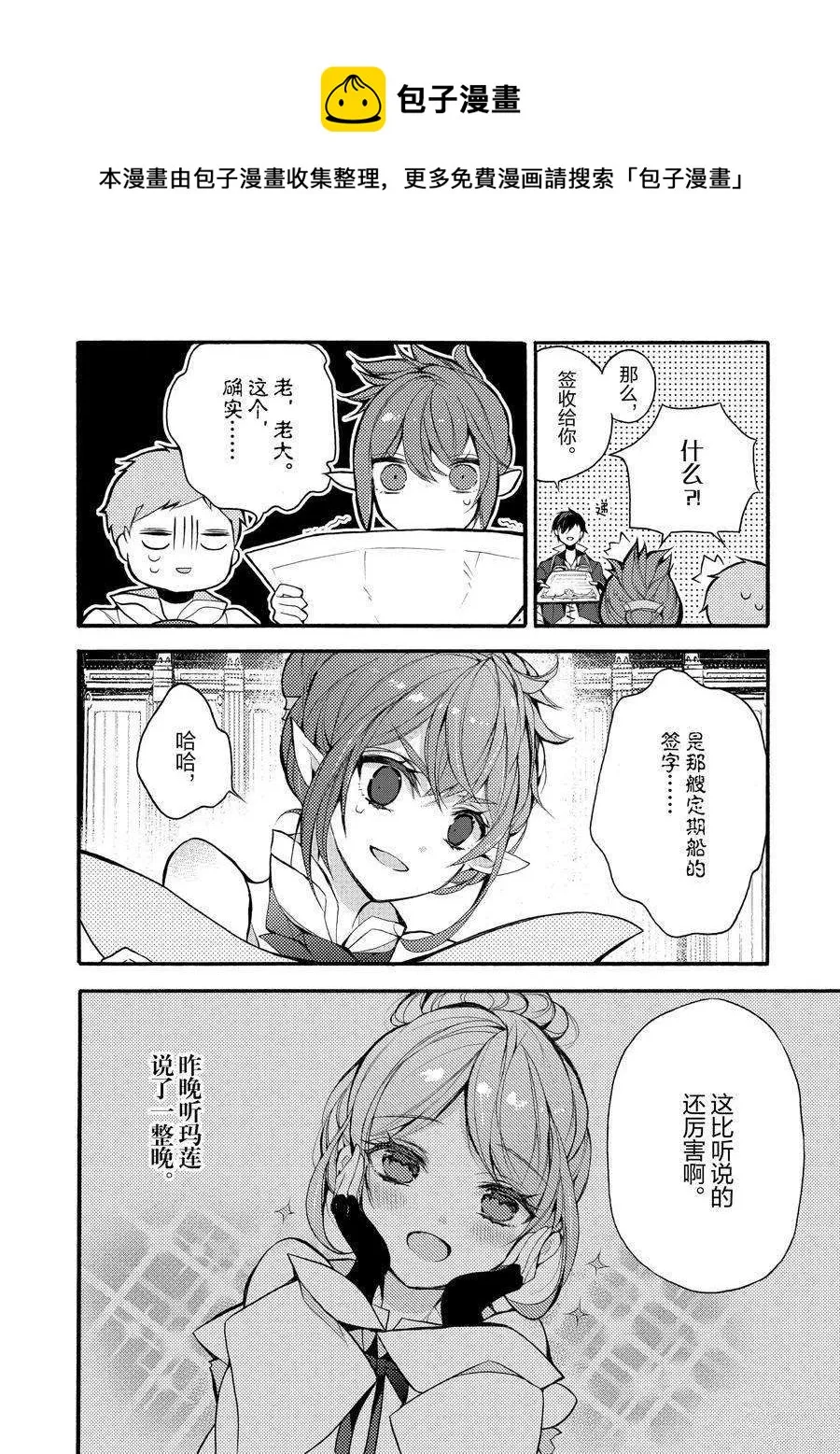 第17话 第32页