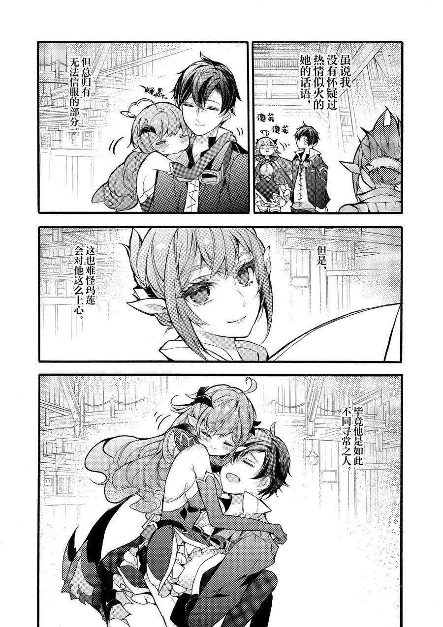 第17话 第33页