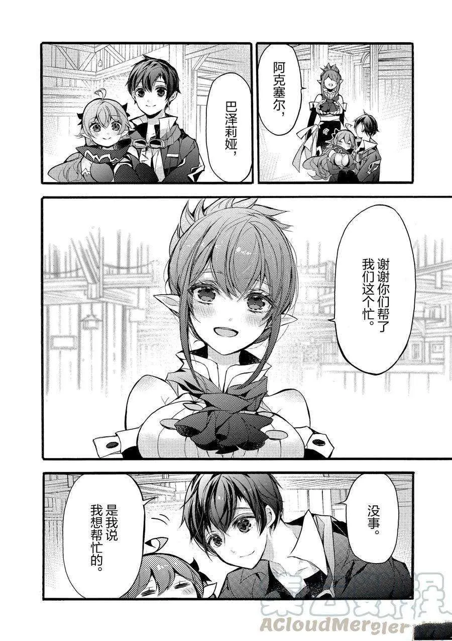 第17话 第34页