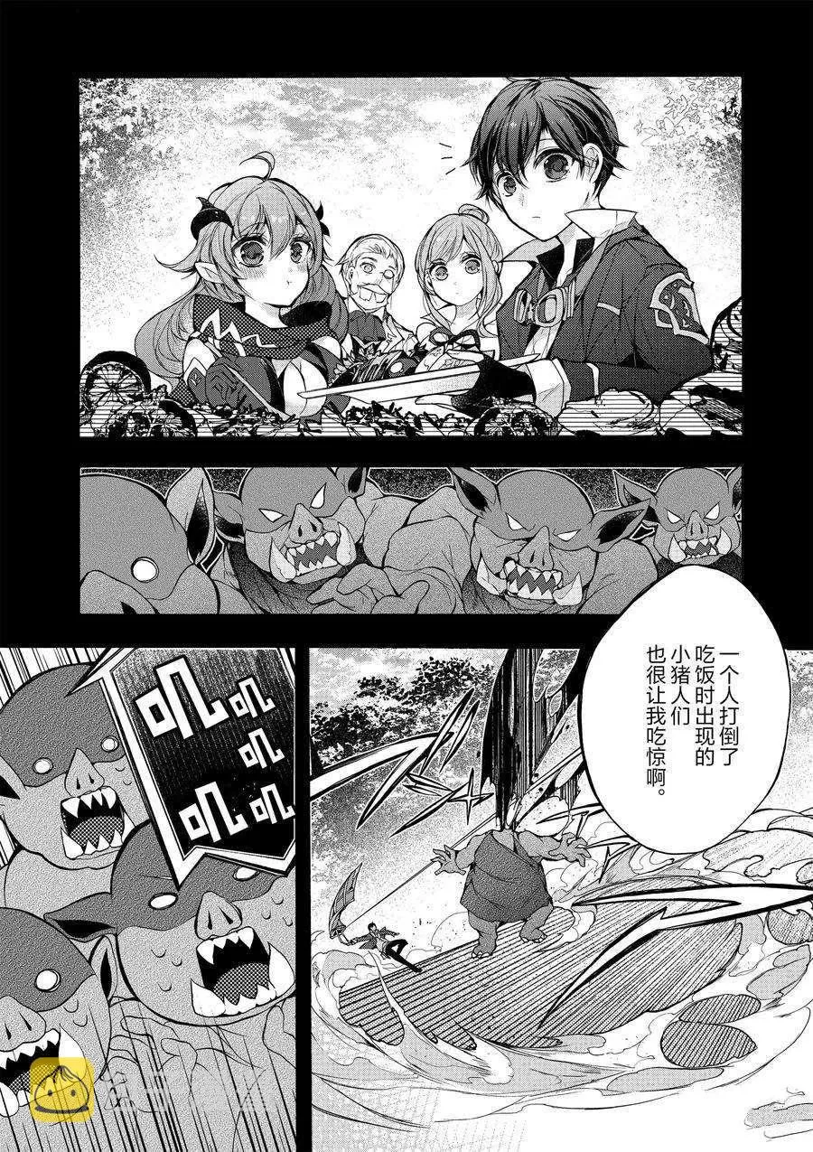 第16话 第2页