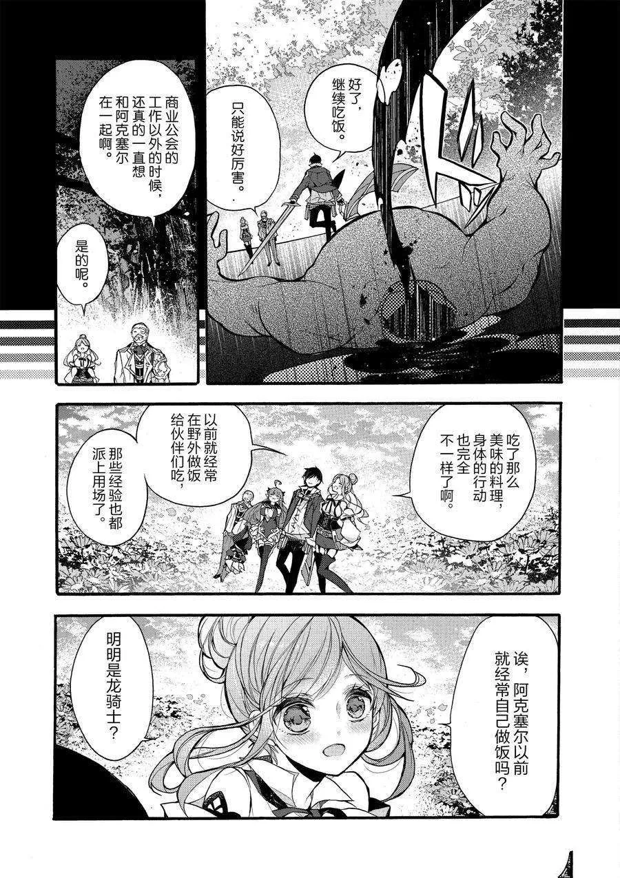 第16话 第3页