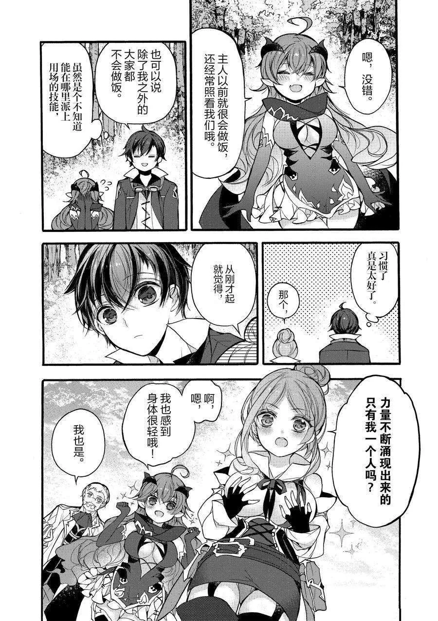 第16话 第4页