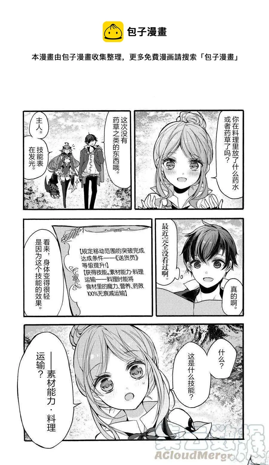 第16话 第5页