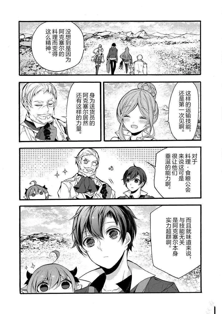 第16话 第7页