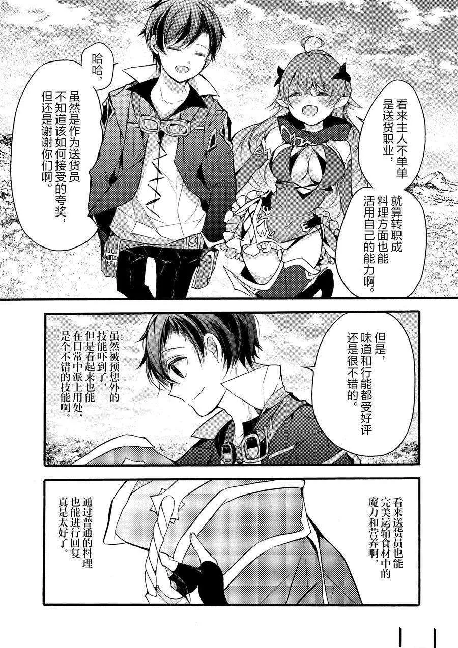 第16话 第8页