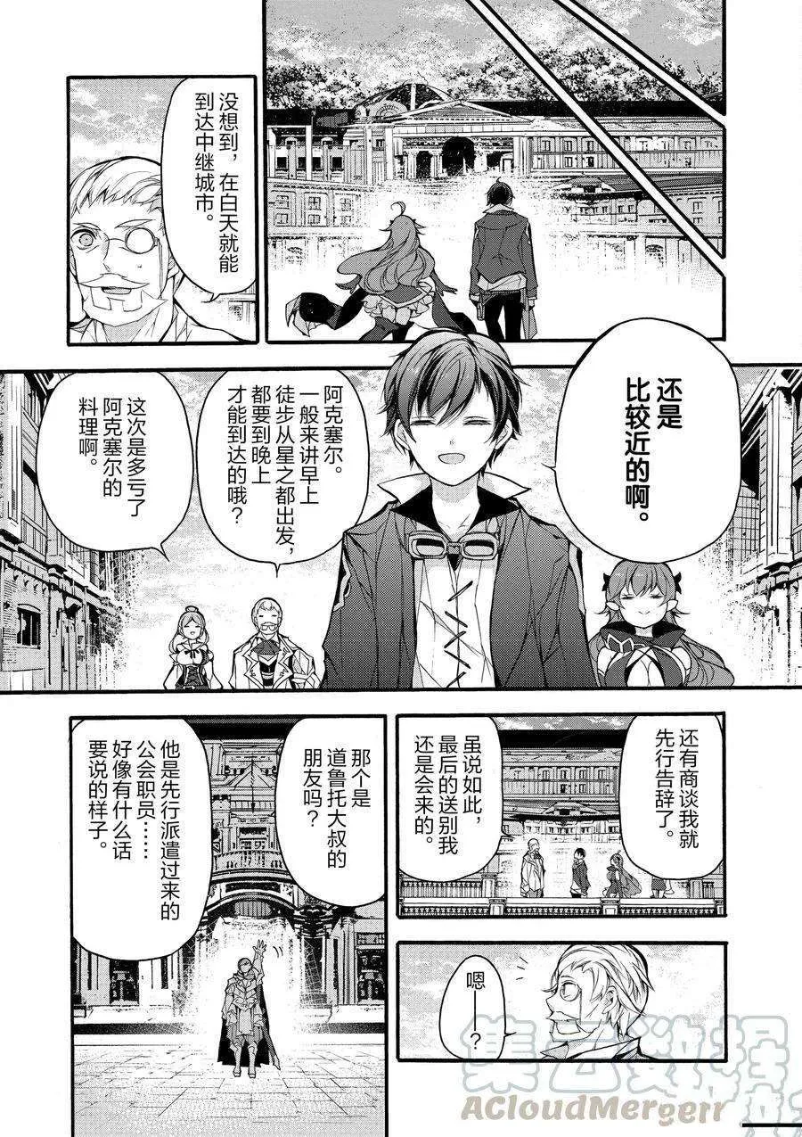 第16话 第9页